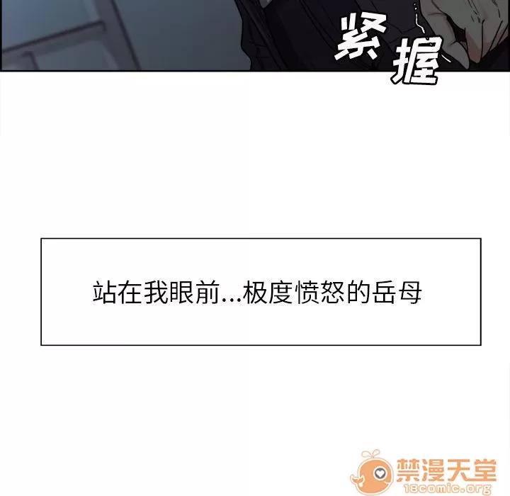 嶽母家的刺激生活 嶽母家的刺激生活 06 第320页