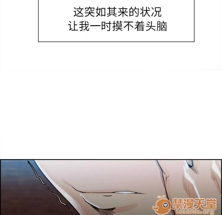 嶽母家的刺激生活 嶽母家的刺激生活 06 第322页