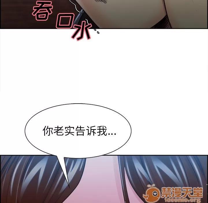 嶽母家的刺激生活 嶽母家的刺激生活 06 第323页