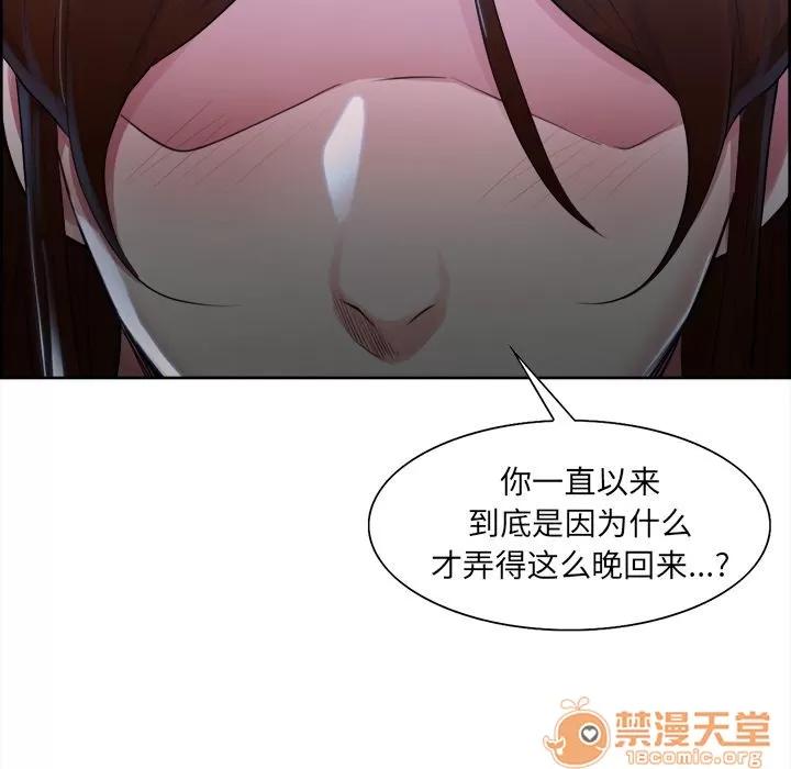 嶽母家的刺激生活 嶽母家的刺激生活 06 第324页