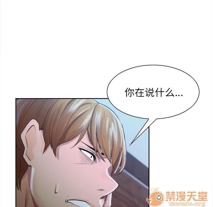 嶽母家的刺激生活 嶽母家的刺激生活 06 第325页