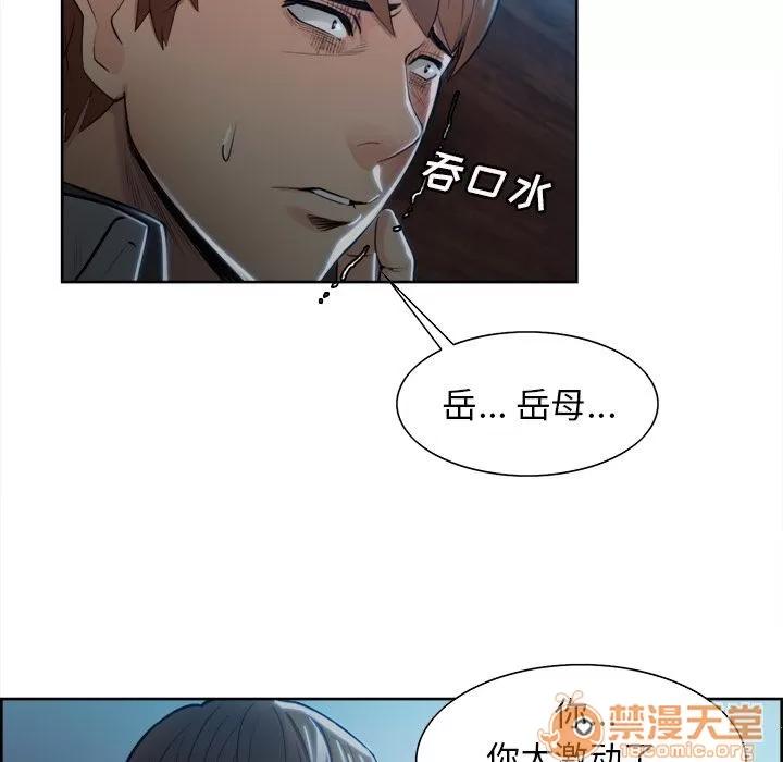 嶽母家的刺激生活 嶽母家的刺激生活 06 第334页
