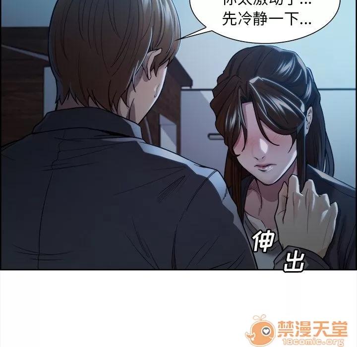 嶽母家的刺激生活 嶽母家的刺激生活 06 第335页