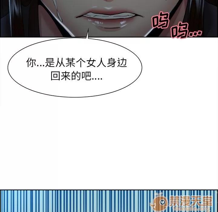 嶽母家的刺激生活 嶽母家的刺激生活 06 第345页