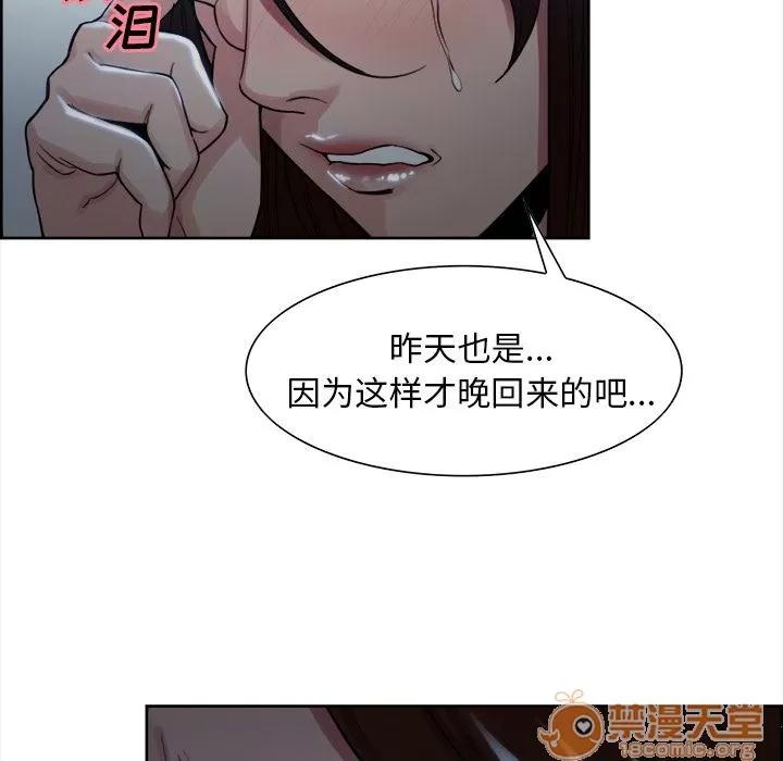 嶽母家的刺激生活 嶽母家的刺激生活 06 第348页