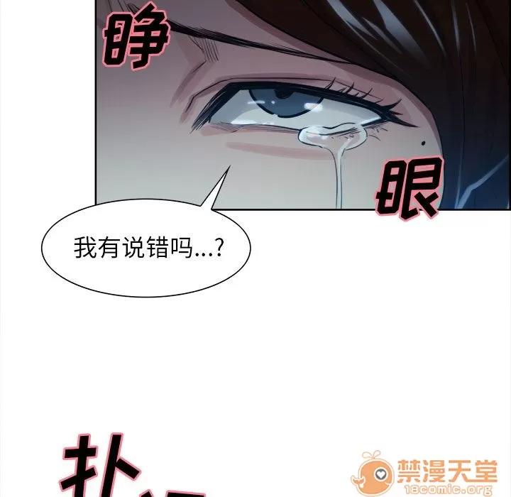 嶽母家的刺激生活 嶽母家的刺激生活 06 第349页