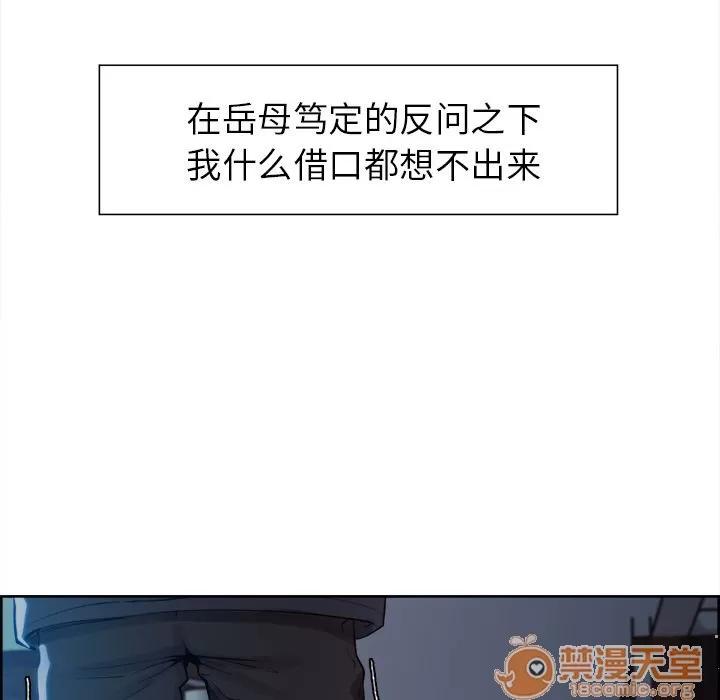 嶽母家的刺激生活 嶽母家的刺激生活 06 第354页