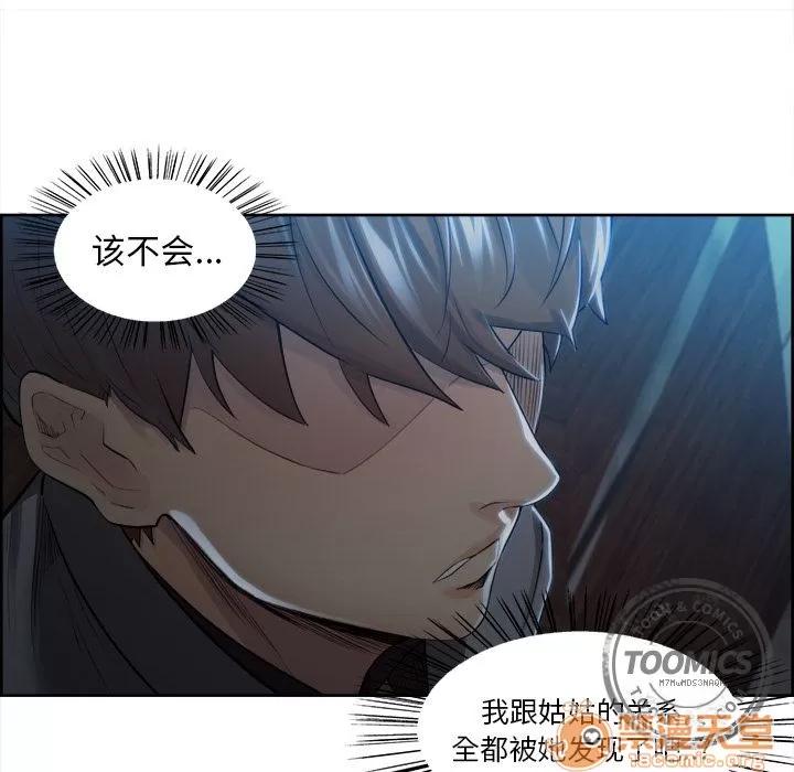 嶽母家的刺激生活 嶽母家的刺激生活 06 第356页