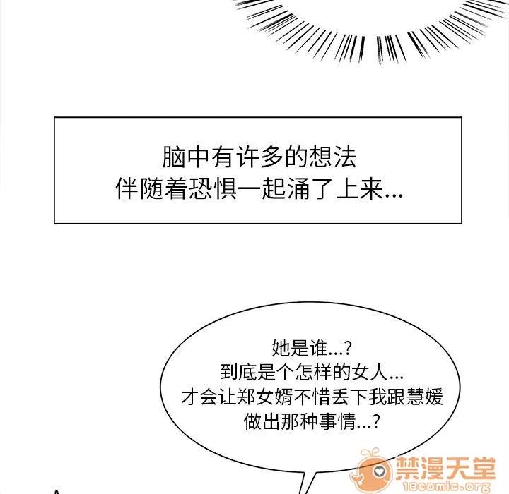 嶽母家的刺激生活 嶽母家的刺激生活 06 第357页