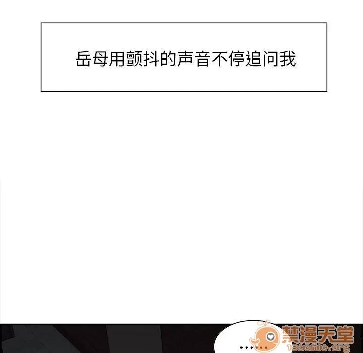 嶽母家的刺激生活 嶽母家的刺激生活 06 第359页