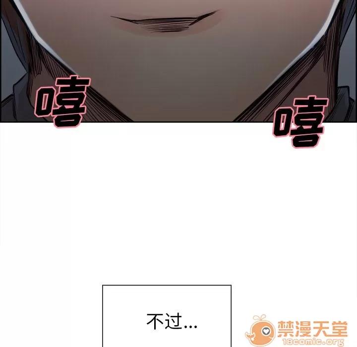 嶽母家的刺激生活 嶽母家的刺激生活 06 第363页