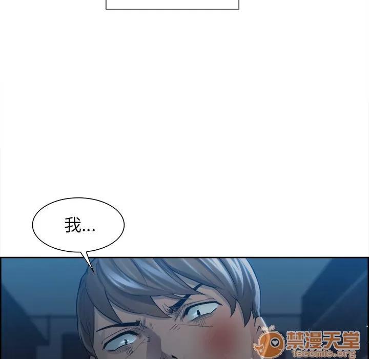 嶽母家的刺激生活 嶽母家的刺激生活 06 第364页