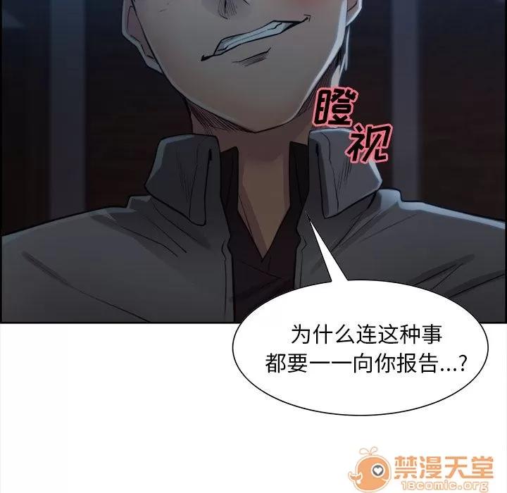嶽母家的刺激生活 嶽母家的刺激生活 06 第365页