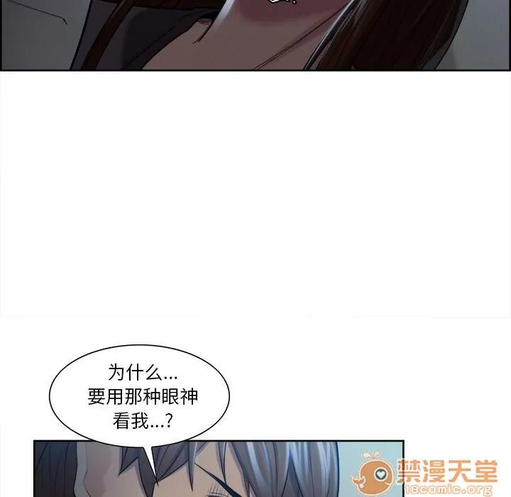嶽母家的刺激生活 嶽母家的刺激生活 06 第367页