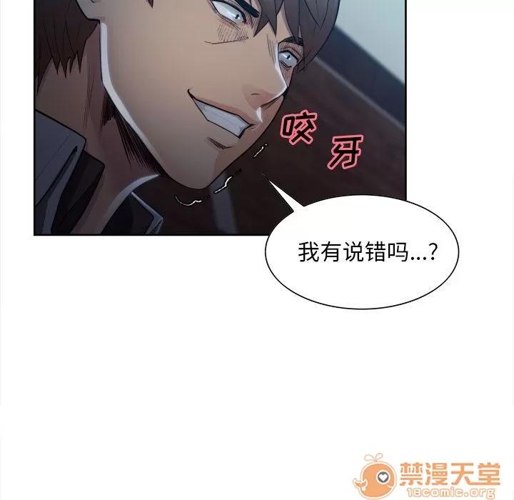 嶽母家的刺激生活 嶽母家的刺激生活 06 第368页