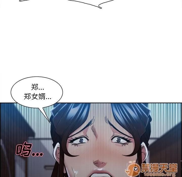 嶽母家的刺激生活 嶽母家的刺激生活 06 第370页
