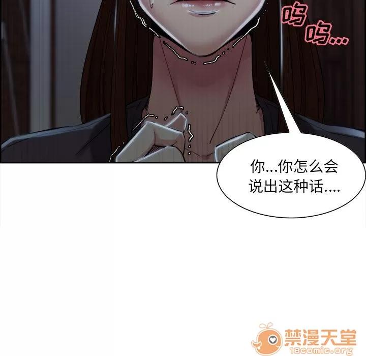 嶽母家的刺激生活 嶽母家的刺激生活 06 第371页