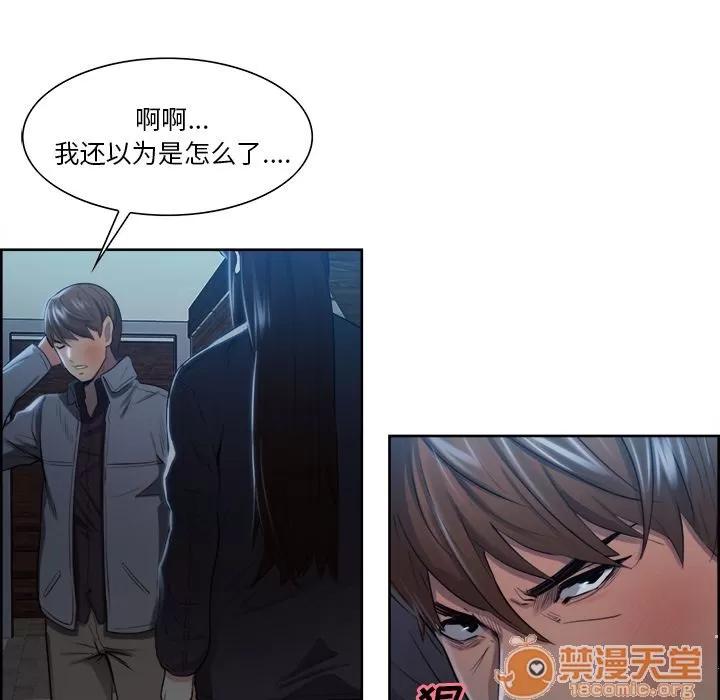 嶽母家的刺激生活 嶽母家的刺激生活 06 第372页