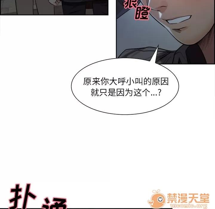 嶽母家的刺激生活 嶽母家的刺激生活 06 第373页