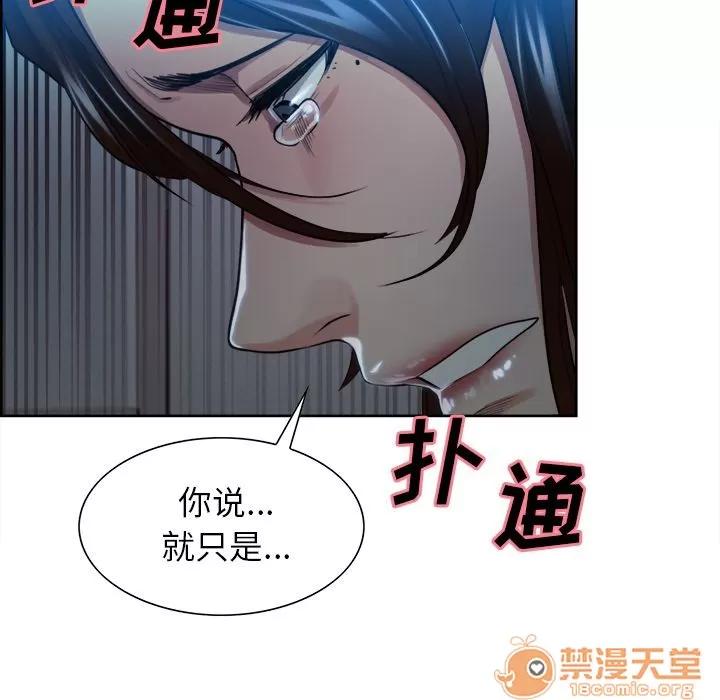 嶽母家的刺激生活 嶽母家的刺激生活 06 第374页