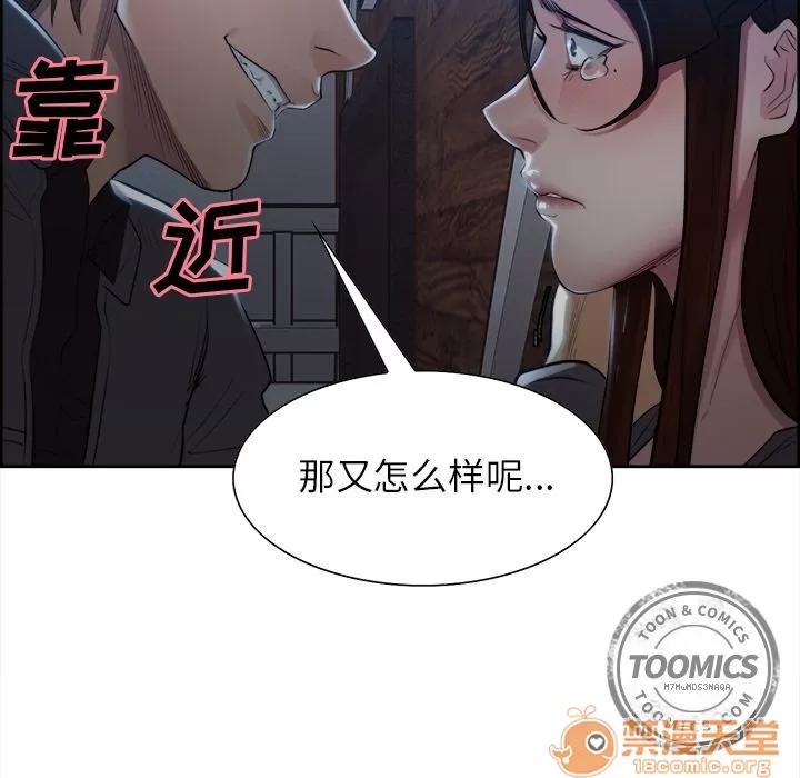 嶽母家的刺激生活 嶽母家的刺激生活 06 第378页