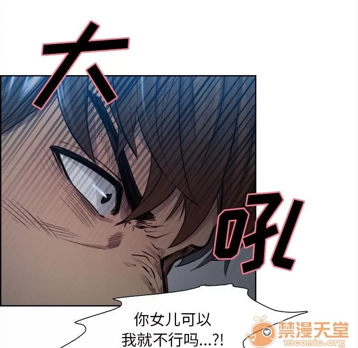 嶽母家的刺激生活 嶽母家的刺激生活 06 第379页
