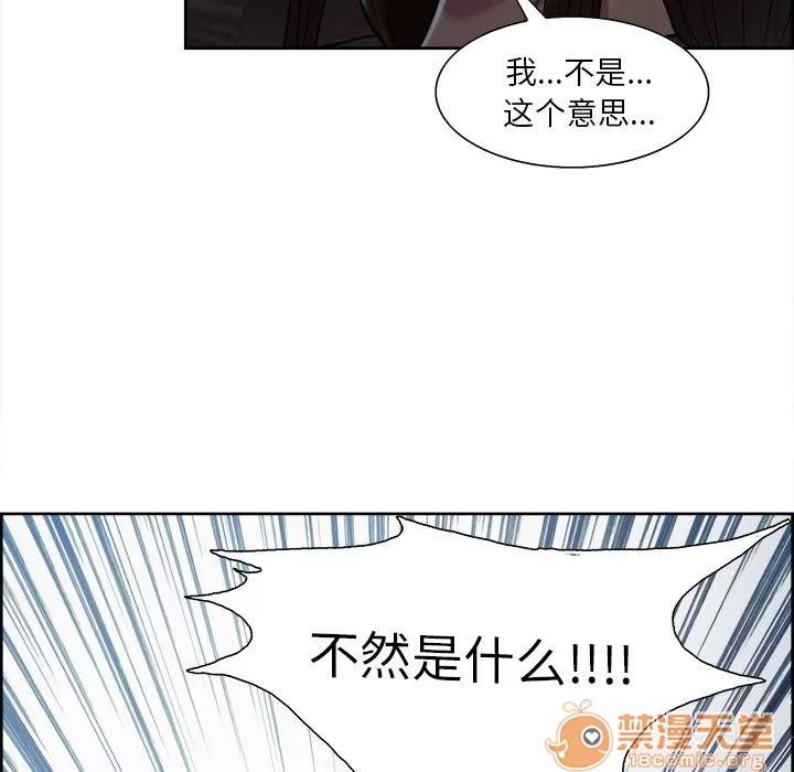 嶽母家的刺激生活 嶽母家的刺激生活 06 第381页