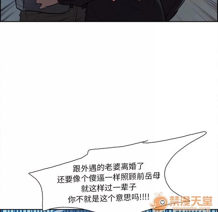 嶽母家的刺激生活 嶽母家的刺激生活 06 第383页