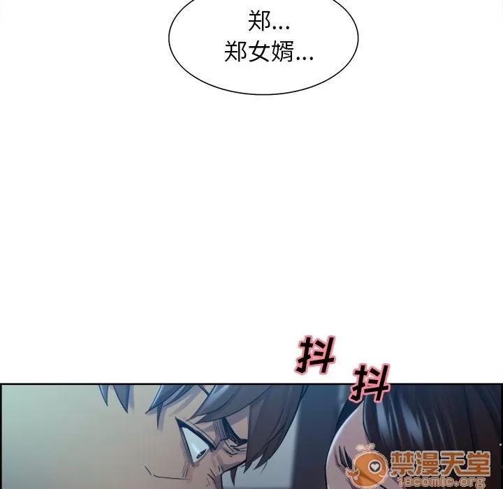 嶽母家的刺激生活 嶽母家的刺激生活 06 第388页