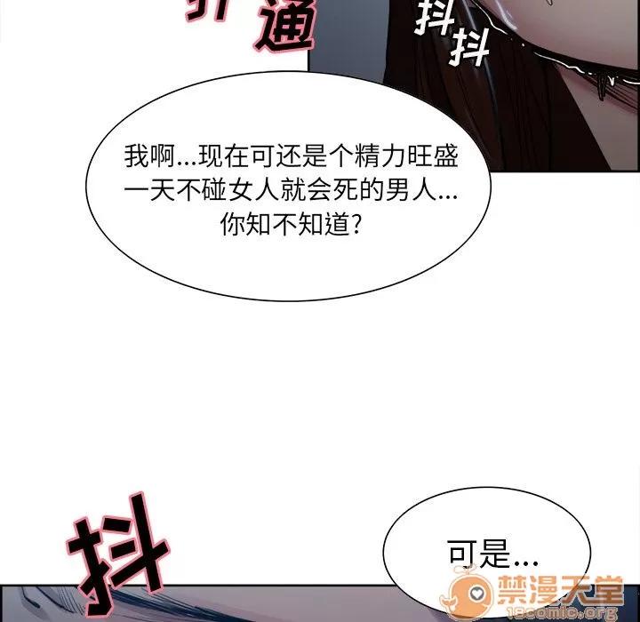 嶽母家的刺激生活 嶽母家的刺激生活 06 第391页