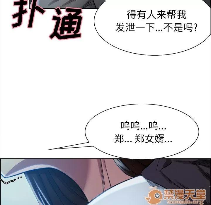嶽母家的刺激生活 嶽母家的刺激生活 06 第395页