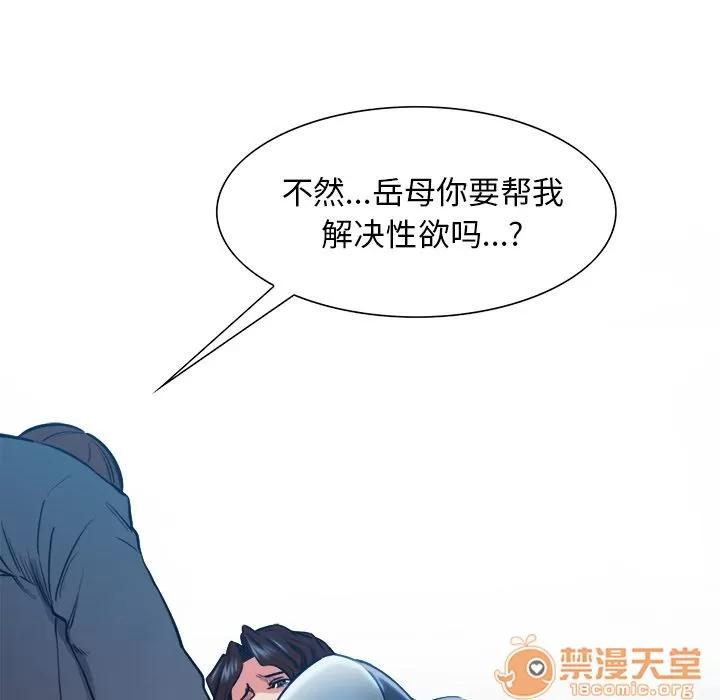 嶽母家的刺激生活 嶽母家的刺激生活 06 第399页