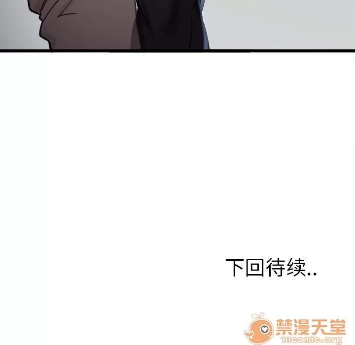 嶽母家的刺激生活 嶽母家的刺激生活 06 第401页