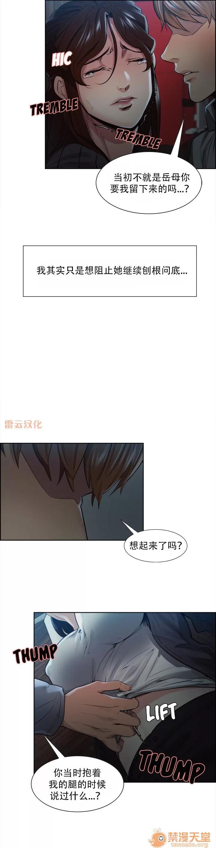 嶽母家的刺激生活 嶽母家的刺激生活 07 第1页
