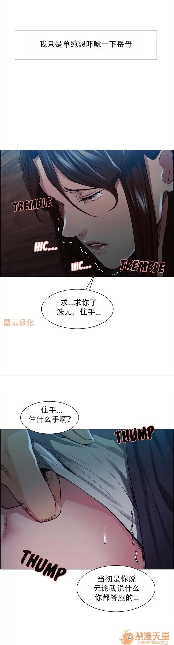 嶽母家的刺激生活 嶽母家的刺激生活 07 第2页