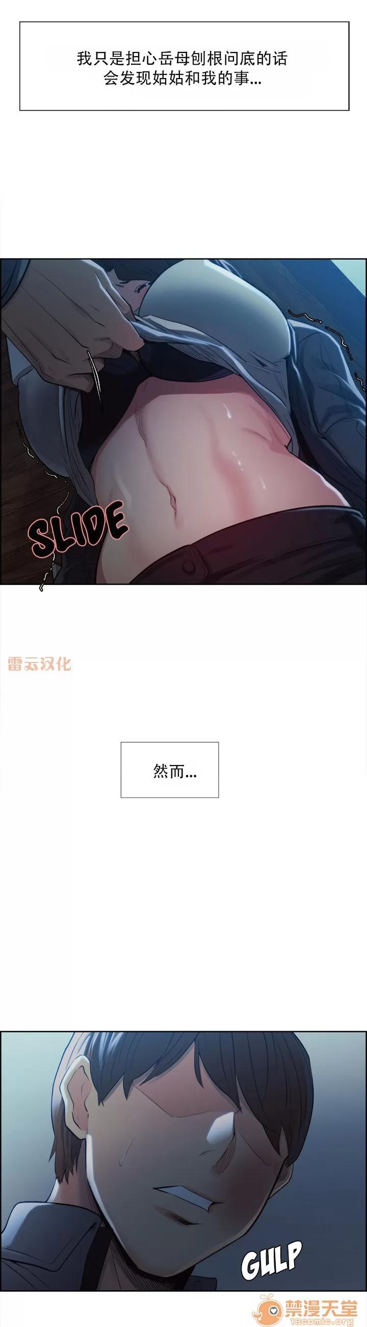 嶽母家的刺激生活 嶽母家的刺激生活 07 第3页