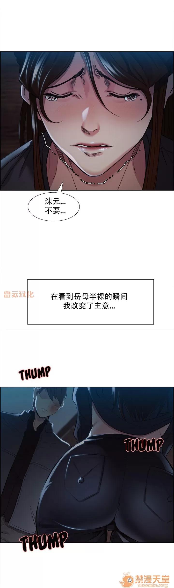 嶽母家的刺激生活 嶽母家的刺激生活 07 第5页