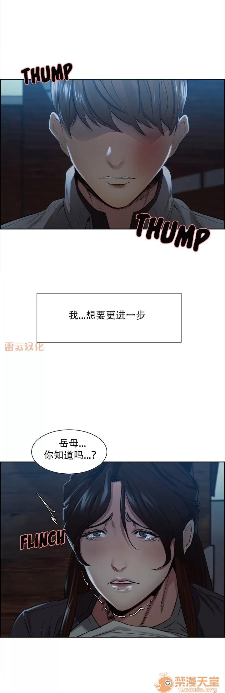 嶽母家的刺激生活 嶽母家的刺激生活 07 第6页