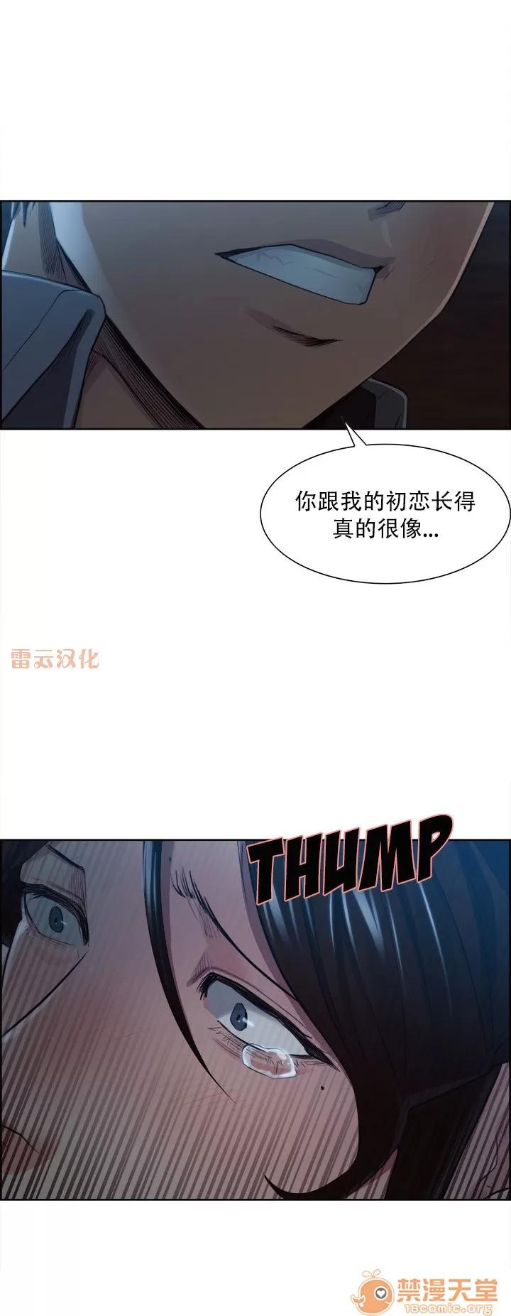 嶽母家的刺激生活 嶽母家的刺激生活 07 第7页