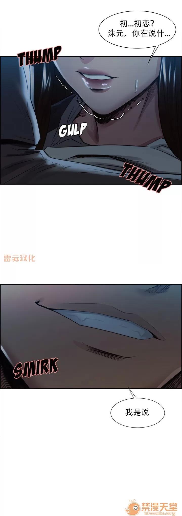 嶽母家的刺激生活 嶽母家的刺激生活 07 第8页
