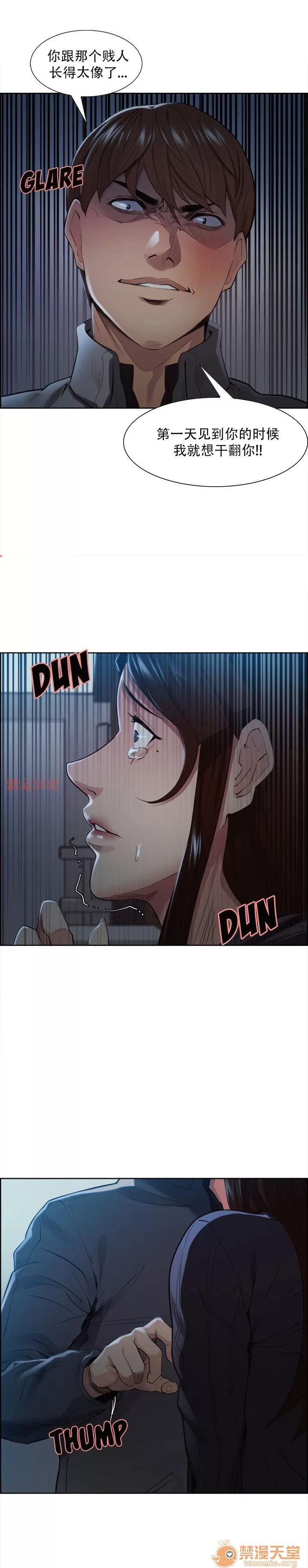 嶽母家的刺激生活 嶽母家的刺激生活 07 第9页