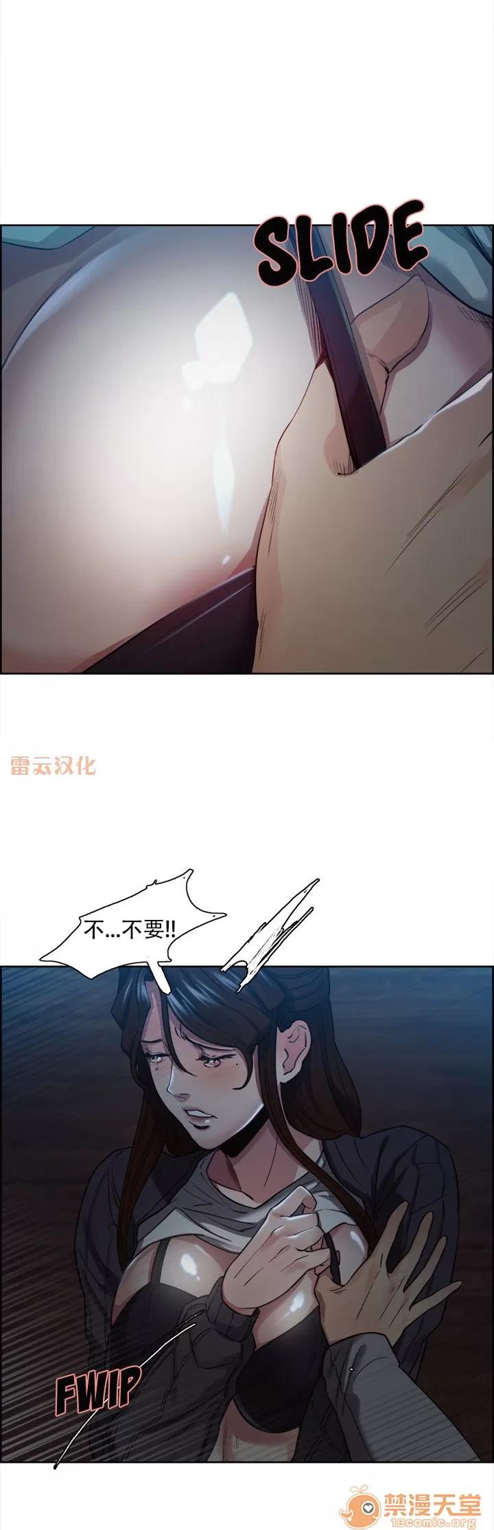 嶽母家的刺激生活 嶽母家的刺激生活 07 第11页