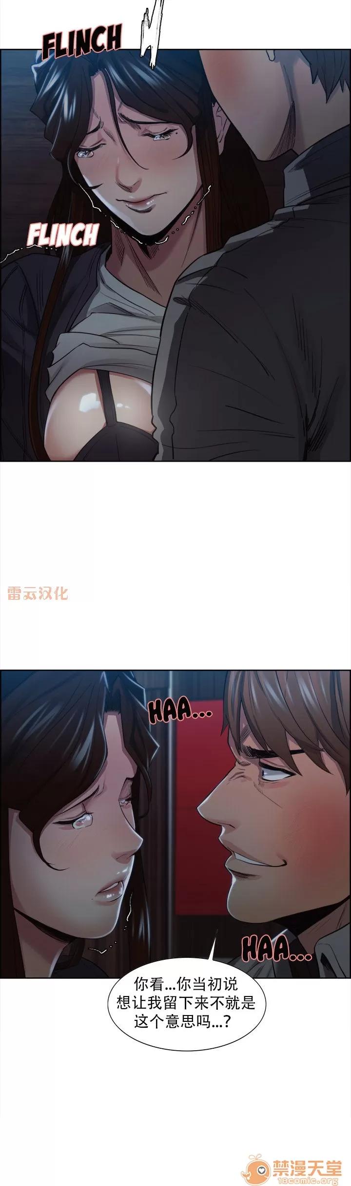 嶽母家的刺激生活 嶽母家的刺激生活 07 第13页