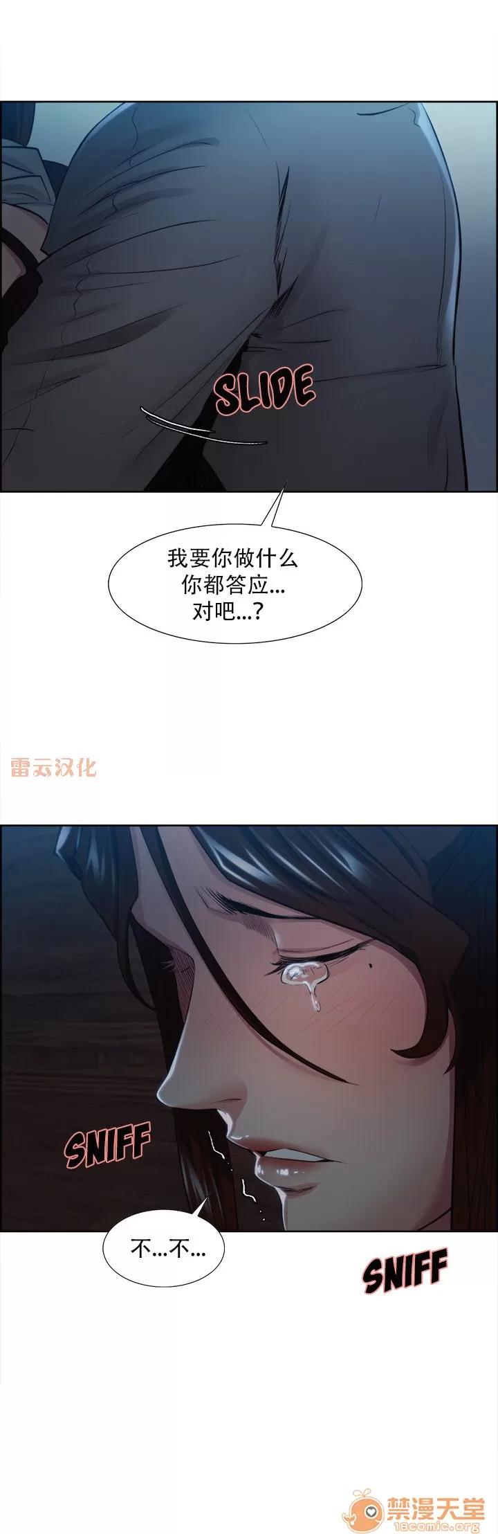 嶽母家的刺激生活 嶽母家的刺激生活 07 第14页