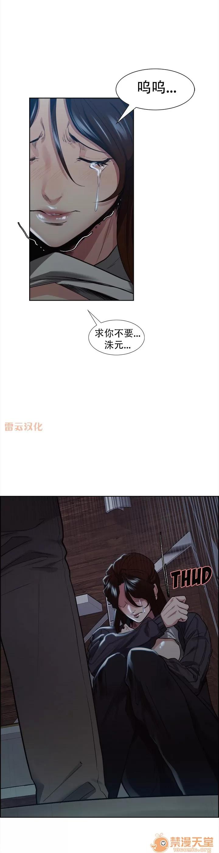 嶽母家的刺激生活 嶽母家的刺激生活 07 第16页