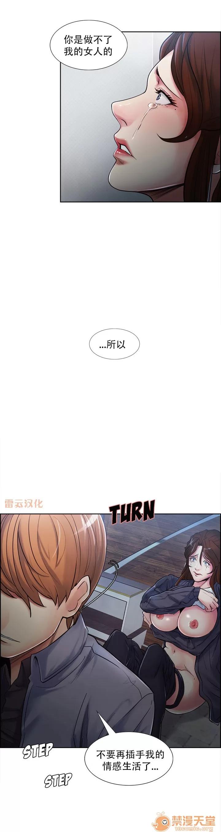 嶽母家的刺激生活 嶽母家的刺激生活 07 第31页