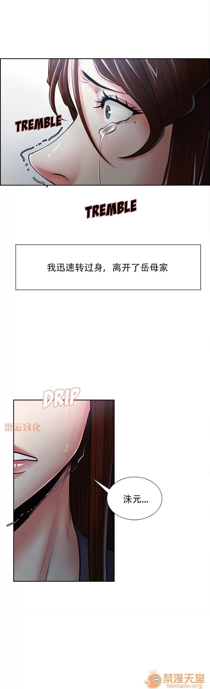 嶽母家的刺激生活 嶽母家的刺激生活 07 第32页
