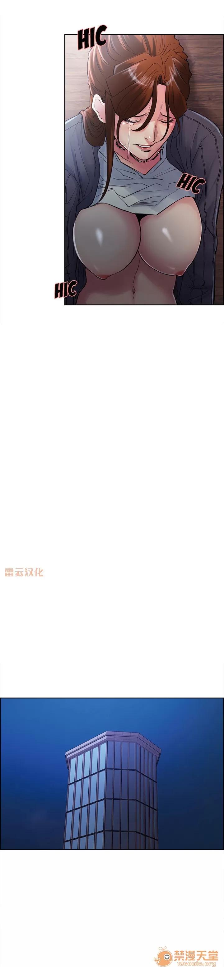 嶽母家的刺激生活 嶽母家的刺激生活 07 第33页