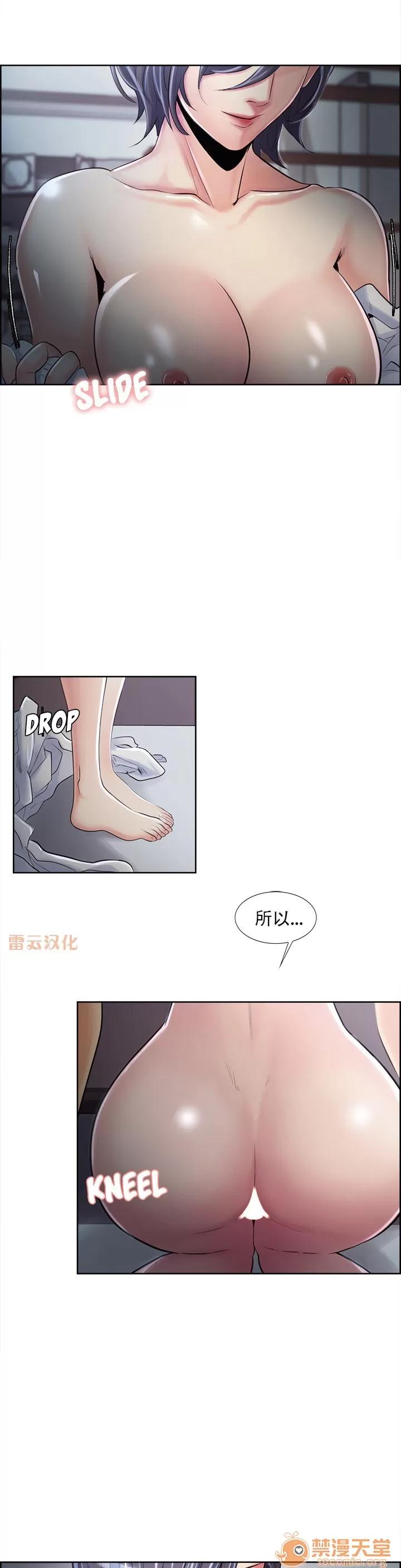 嶽母家的刺激生活 嶽母家的刺激生活 07 第34页