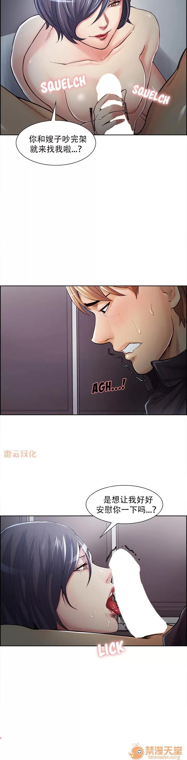 嶽母家的刺激生活 嶽母家的刺激生活 07 第35页